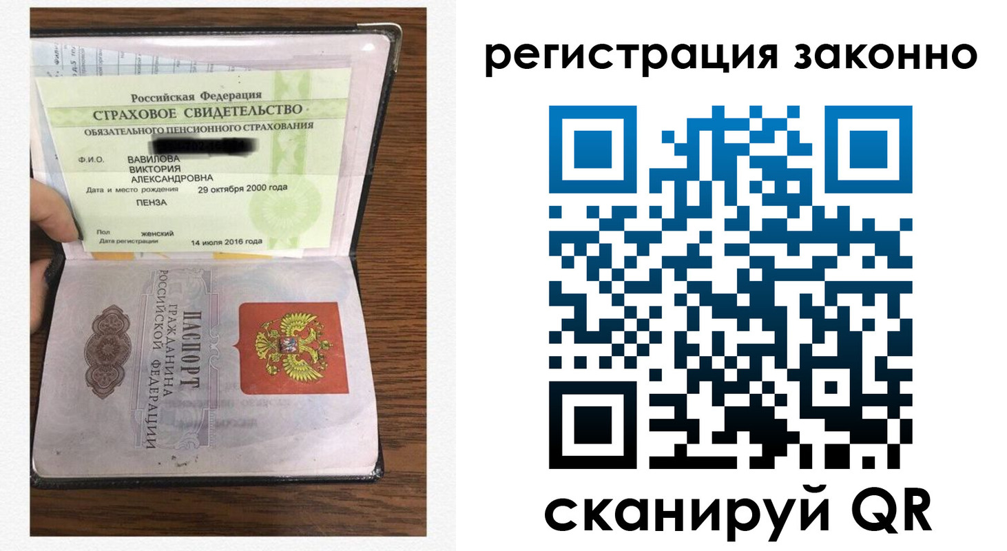 временная регистрация надежно в Рассказово