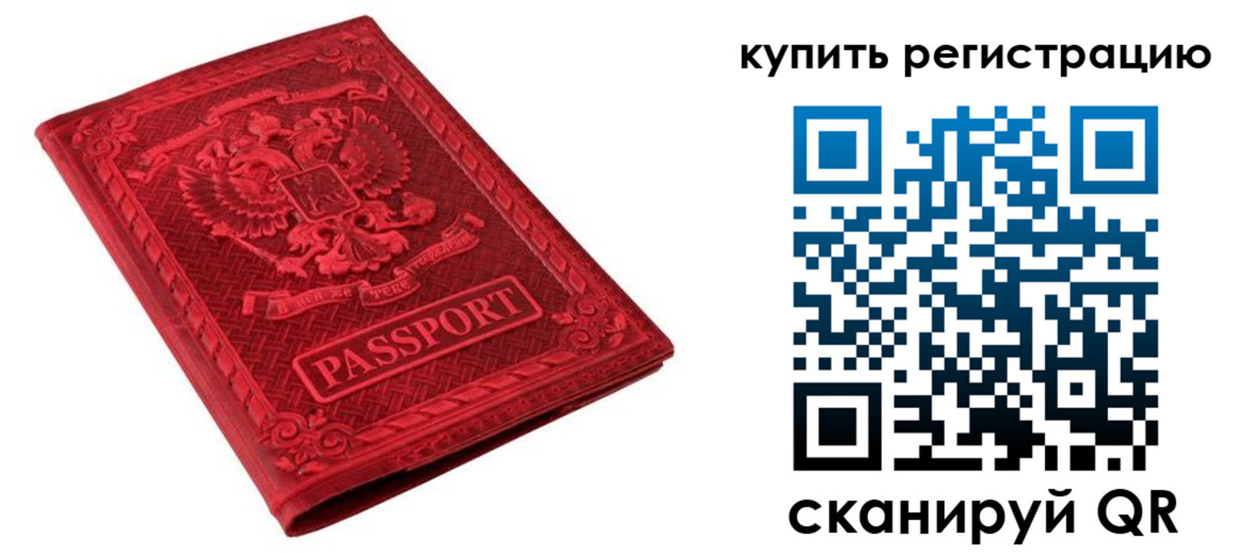 временная регистрация поиск в Рассказово