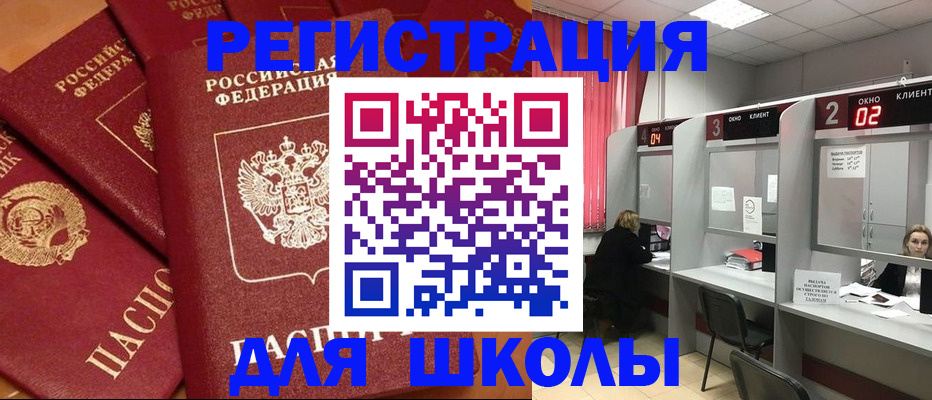 временная регистрация собственник в Рассказово