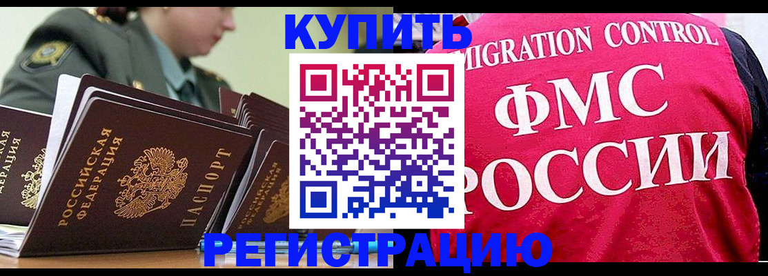 прописка гарантия в Рассказово